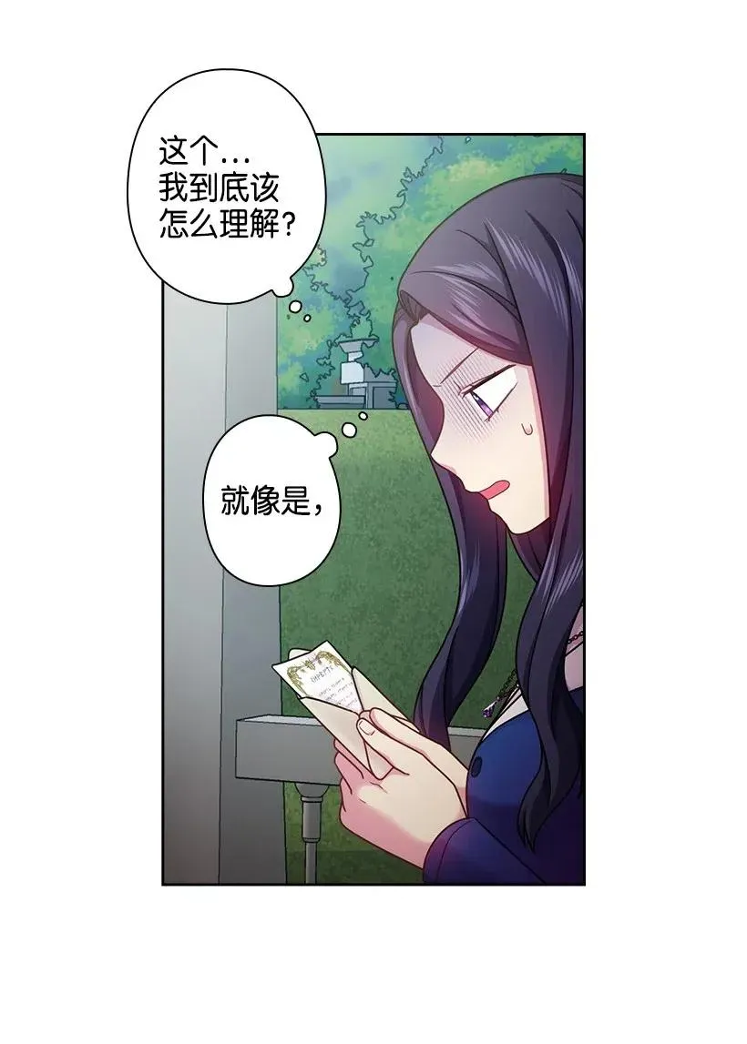 111 皇室的请柬 第46页