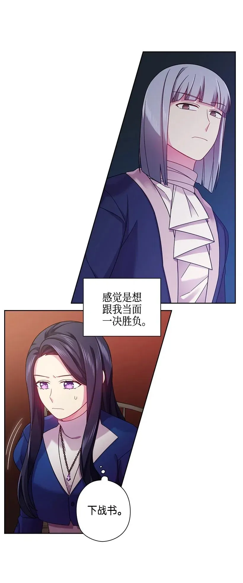 111 皇室的请柬 第47页