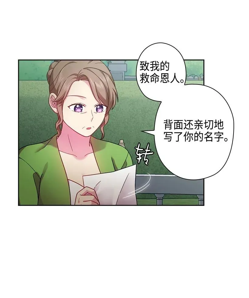 111 皇室的请柬 第48页