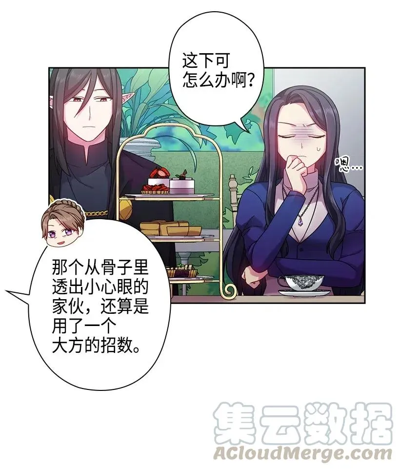 111 皇室的请柬 第49页