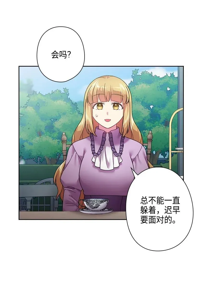 111 皇室的请柬 第52页