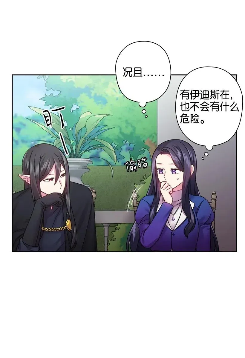 111 皇室的请柬 第54页