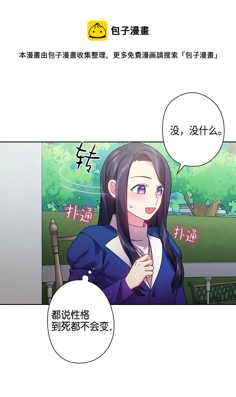 111 皇室的请柬 第56页