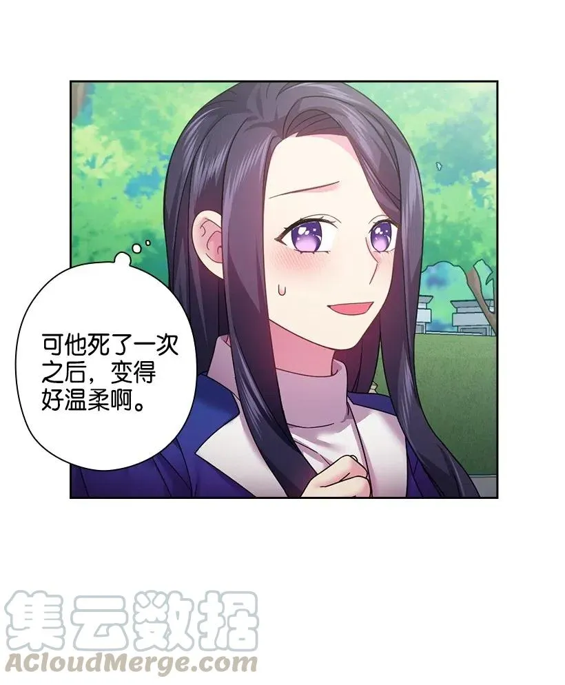 111 皇室的请柬 第57页