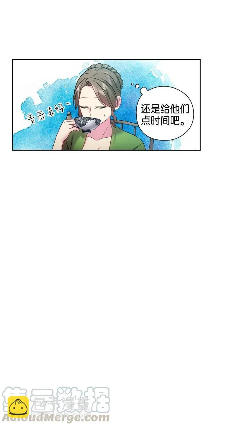 111 皇室的请柬 第61页