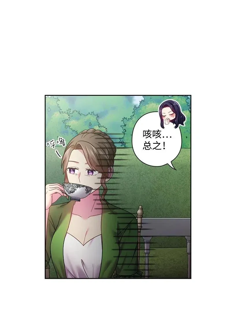 112 准备舞会 第3页