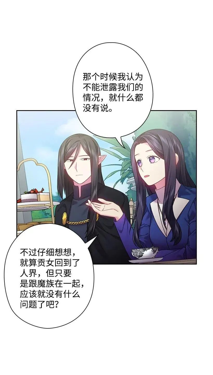 112 准备舞会 第4页