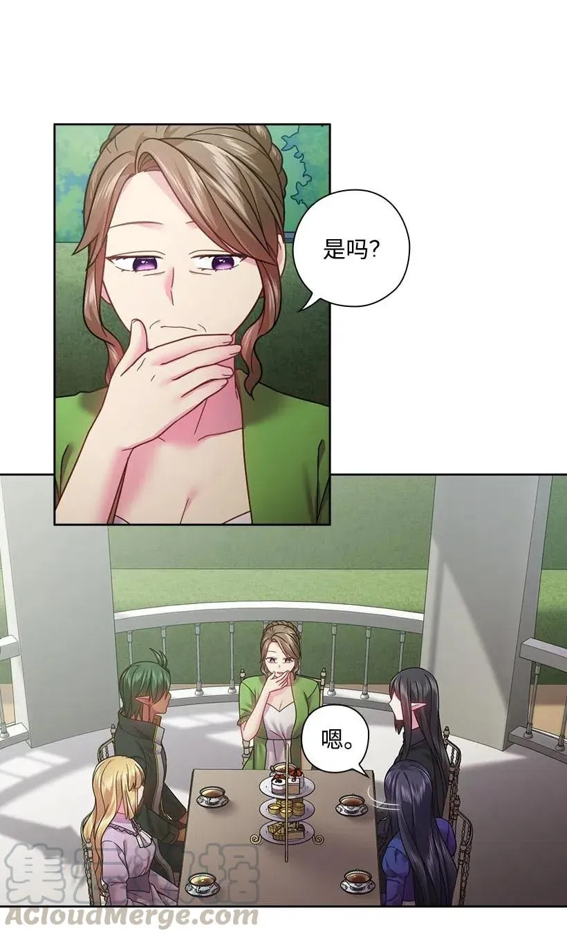 112 准备舞会 第5页