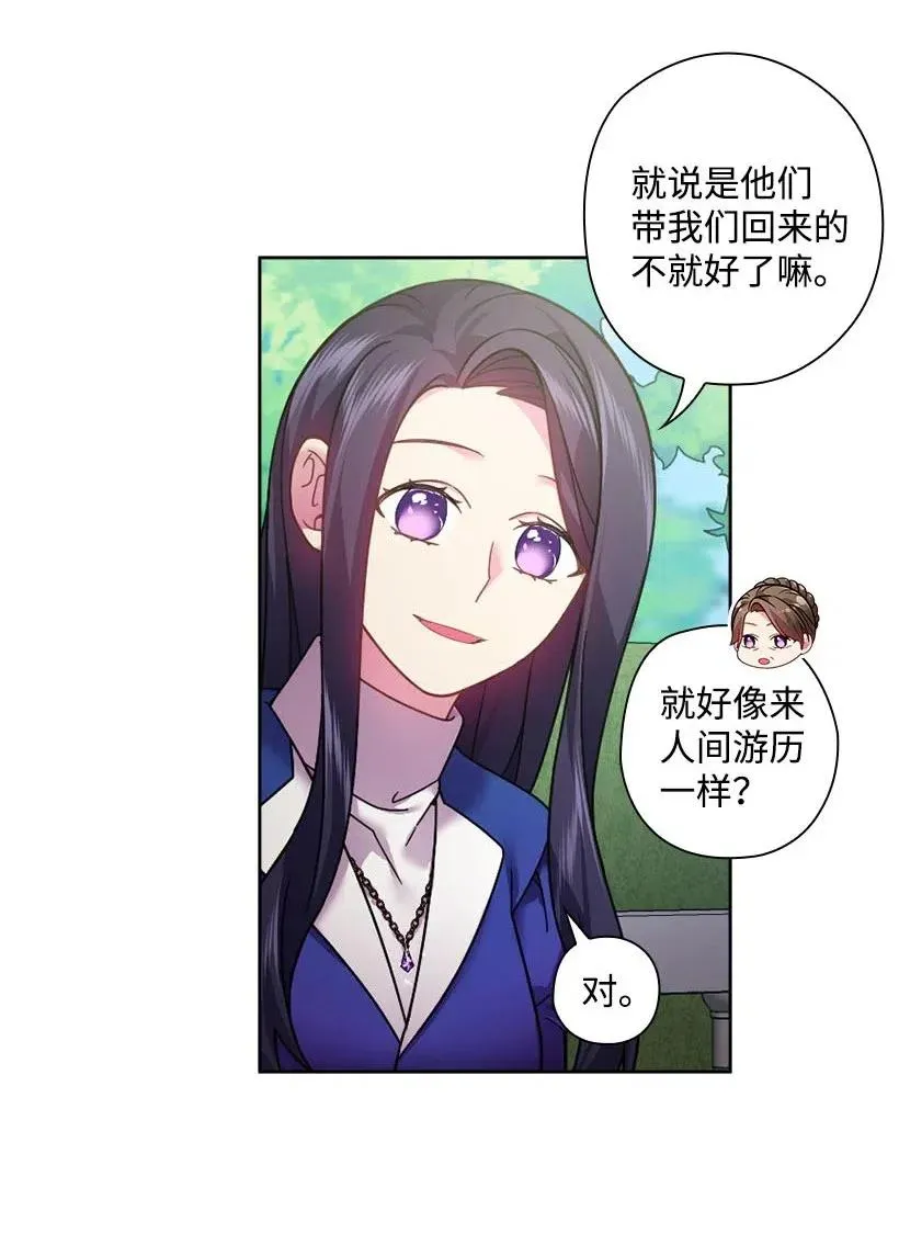 112 准备舞会 第6页