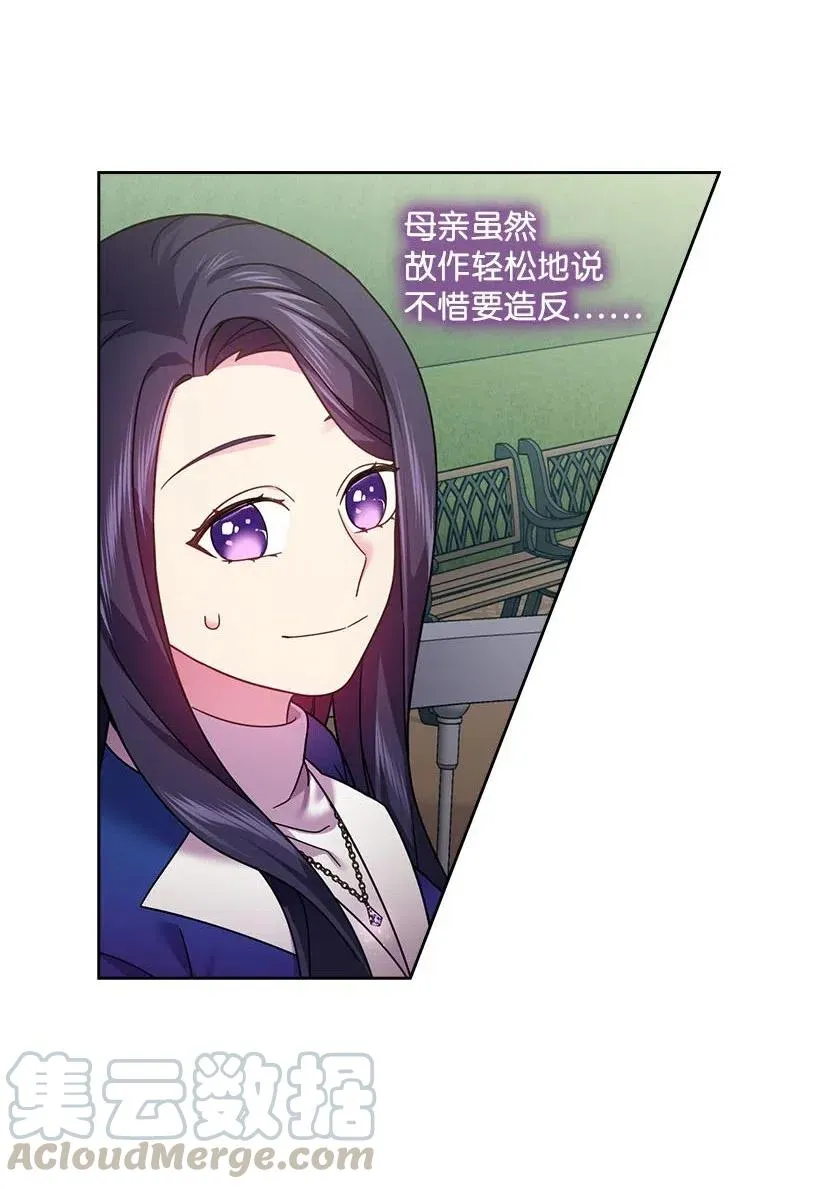 112 准备舞会 第9页