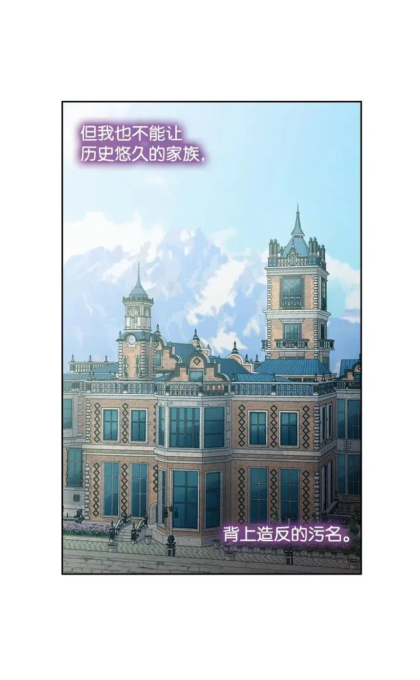 112 准备舞会 第10页