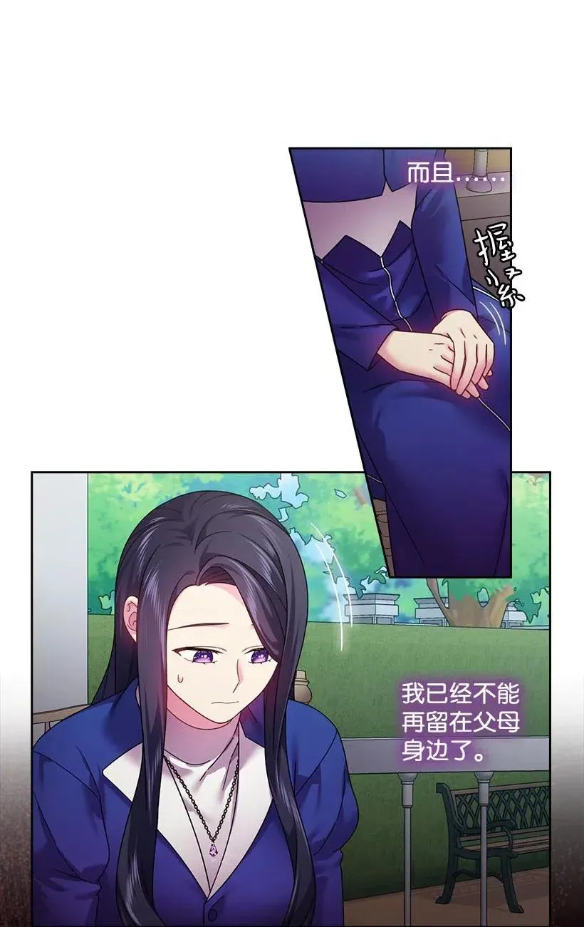 112 准备舞会 第11页