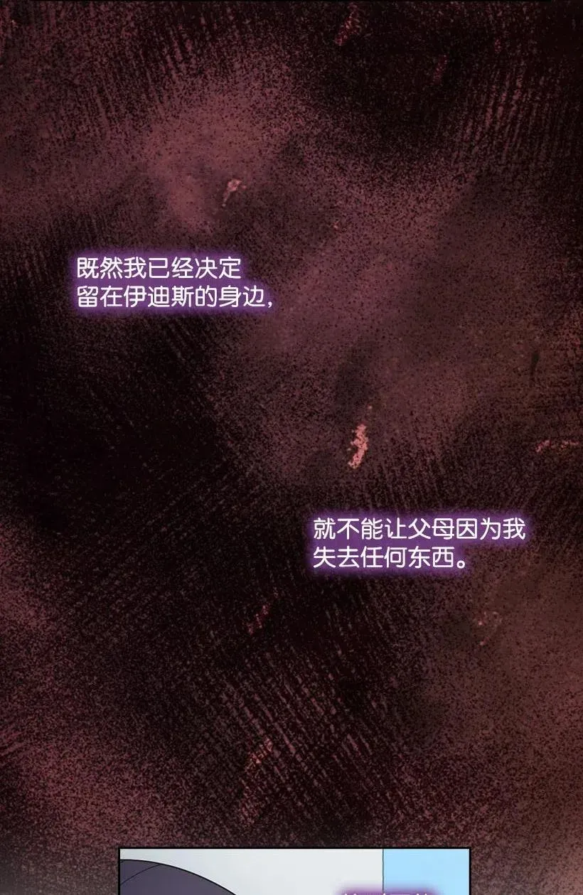 112 准备舞会 第12页