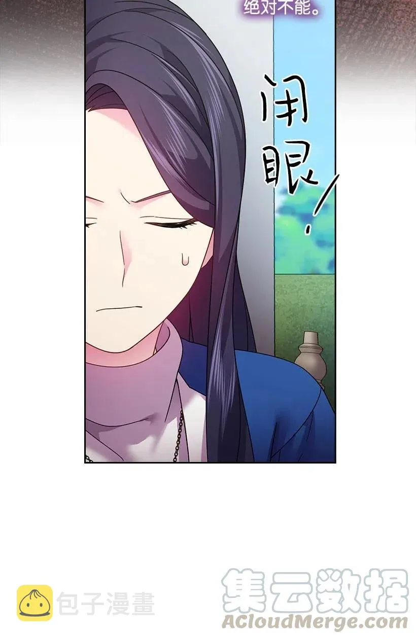 112 准备舞会 第13页