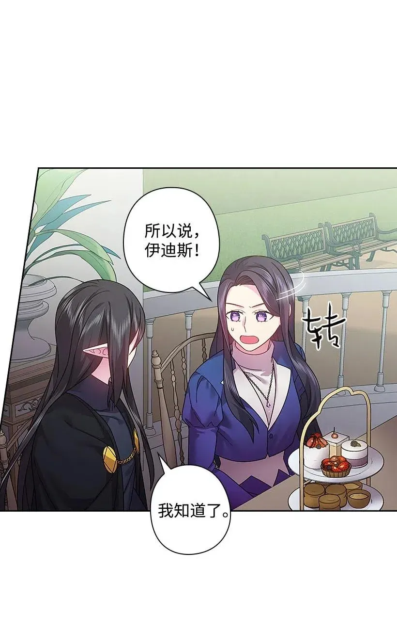 112 准备舞会 第14页