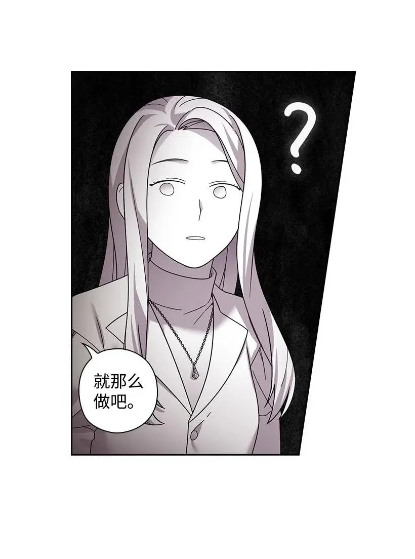 112 准备舞会 第15页