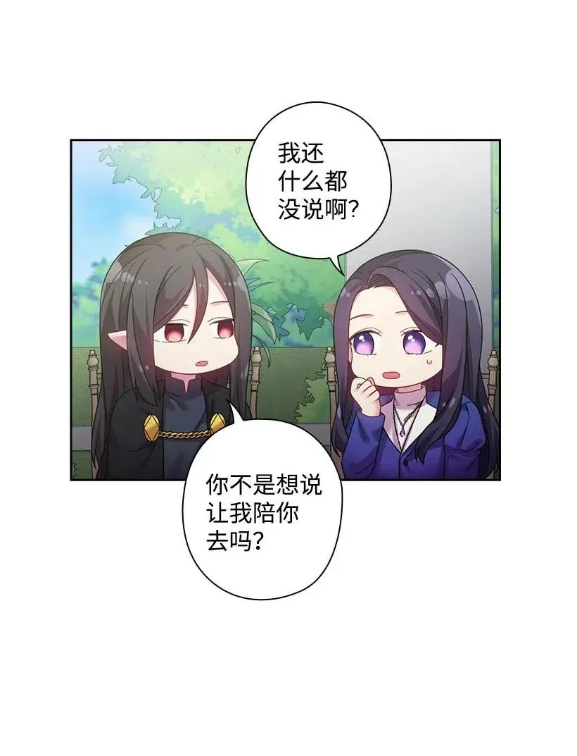 112 准备舞会 第16页