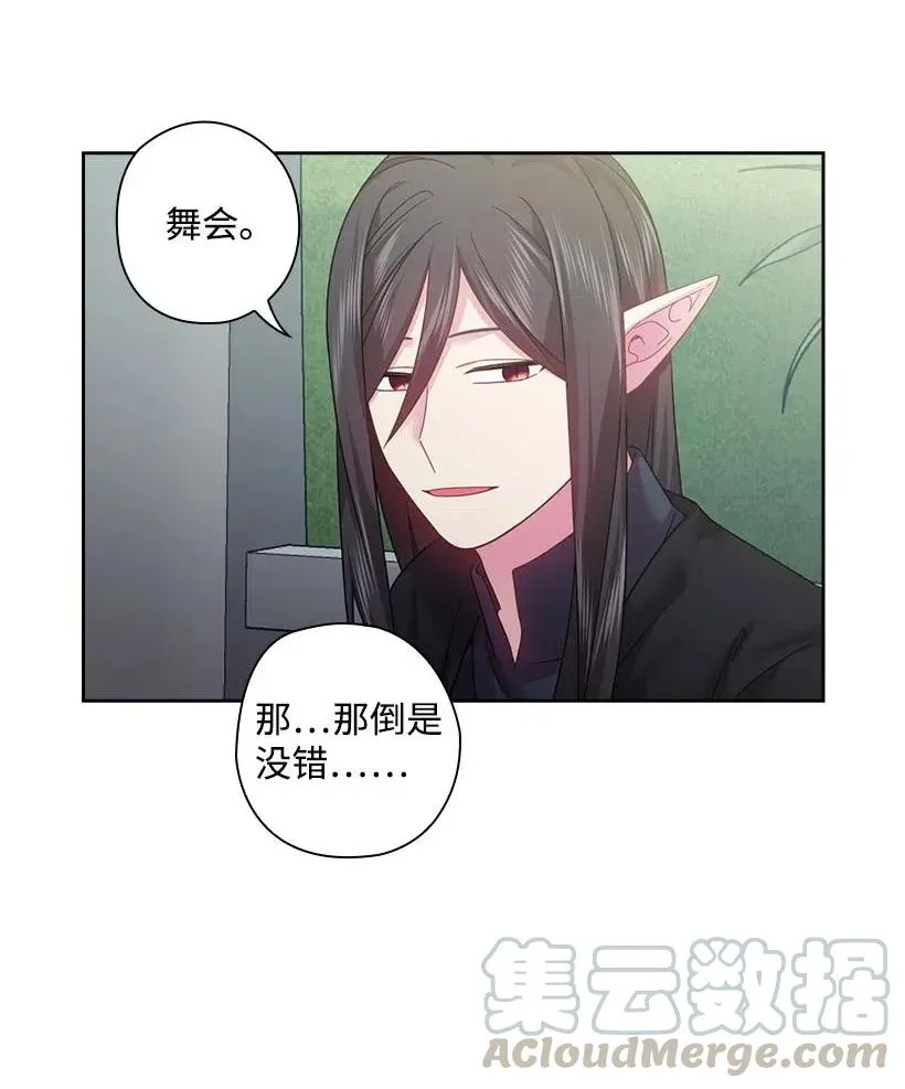 112 准备舞会 第17页