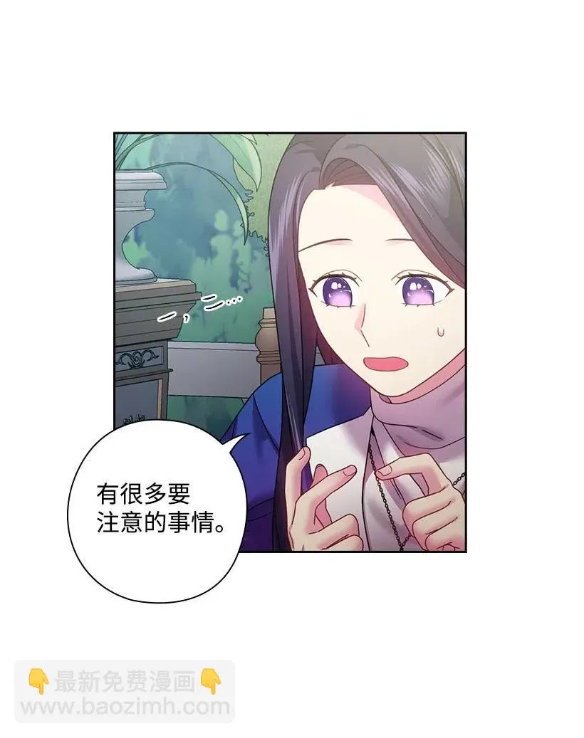 112 准备舞会 第19页
