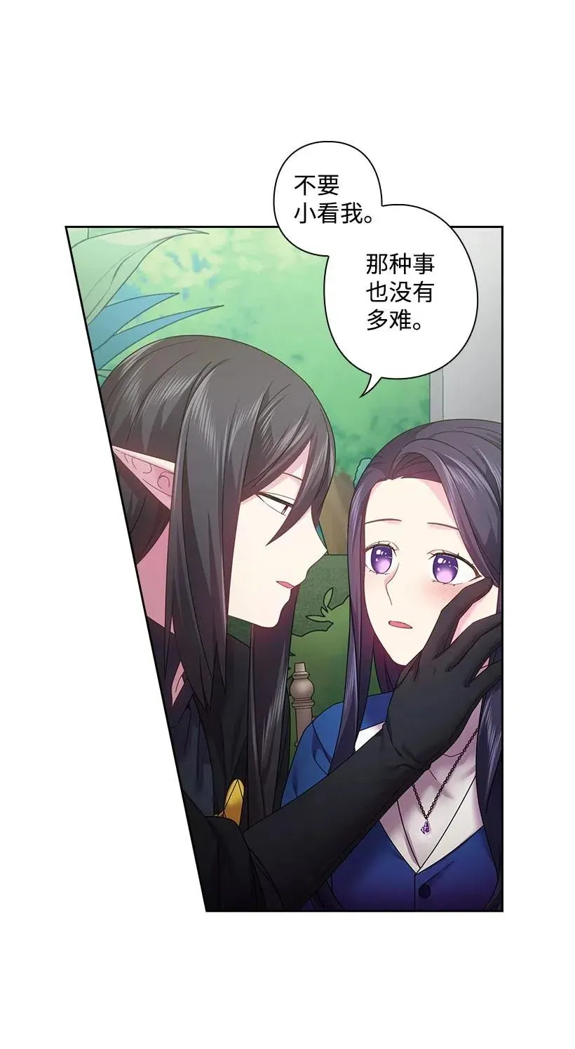 112 准备舞会 第20页