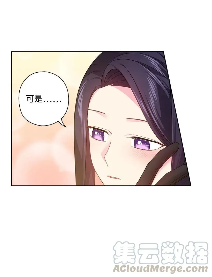 112 准备舞会 第21页