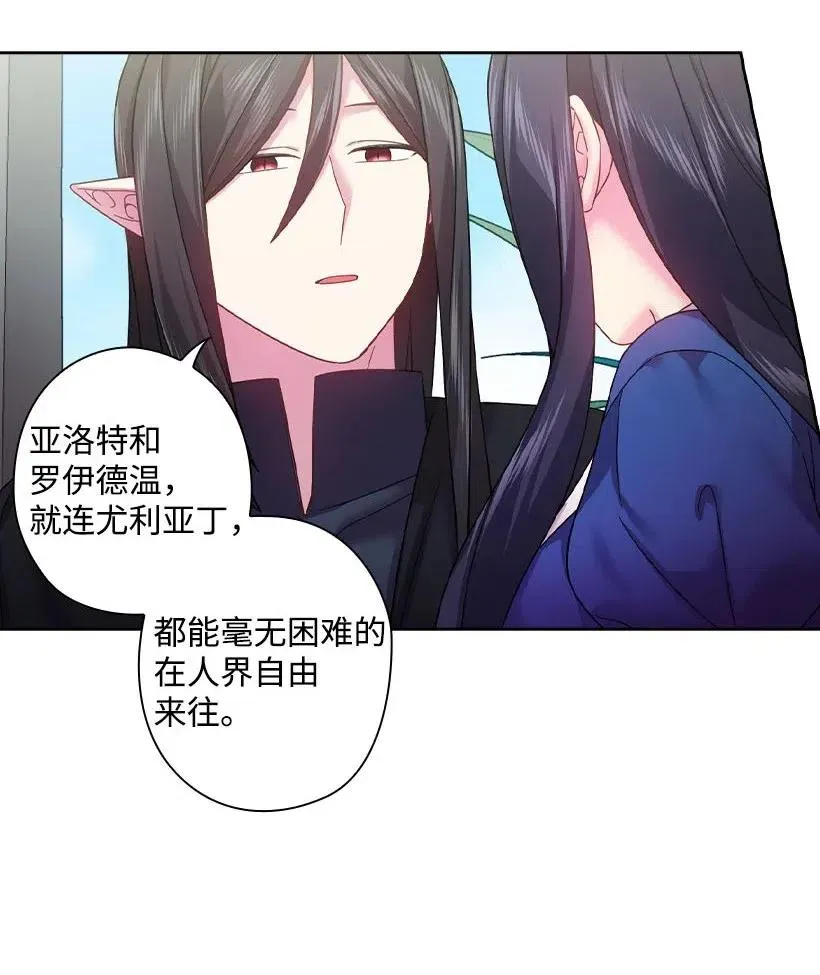 112 准备舞会 第22页