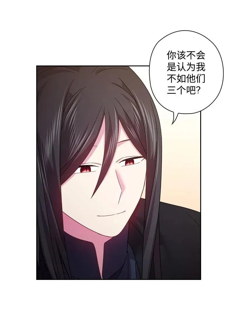112 准备舞会 第23页