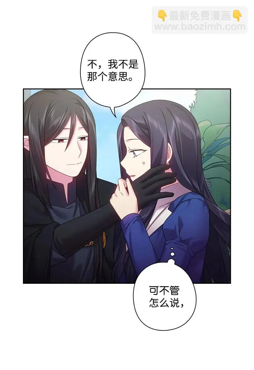 112 准备舞会 第24页