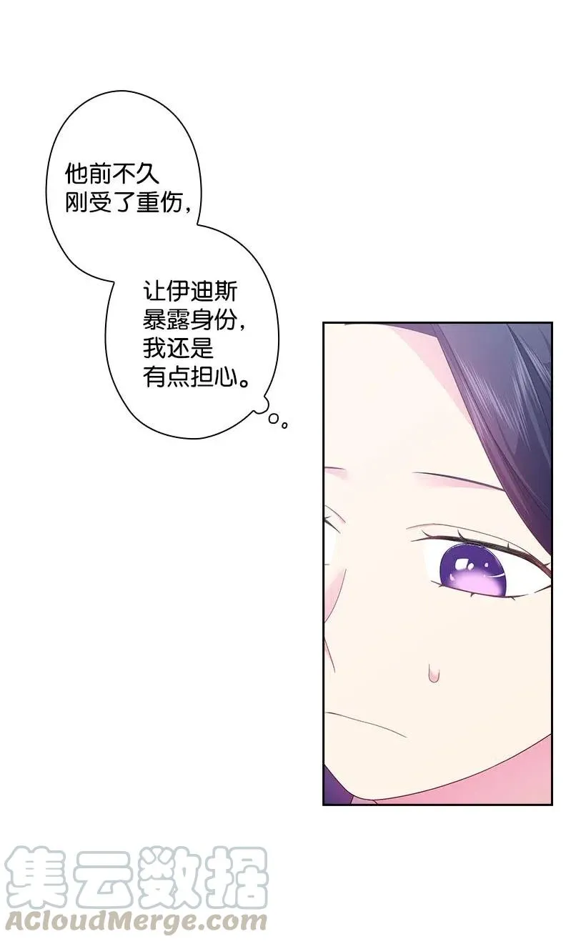 112 准备舞会 第25页