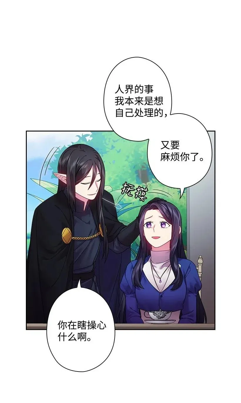 112 准备舞会 第26页