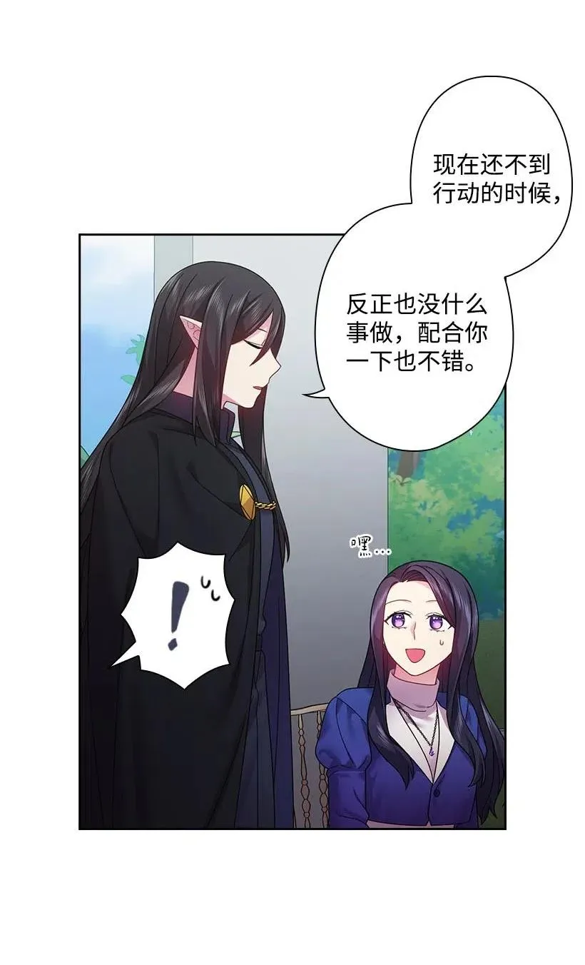 112 准备舞会 第27页