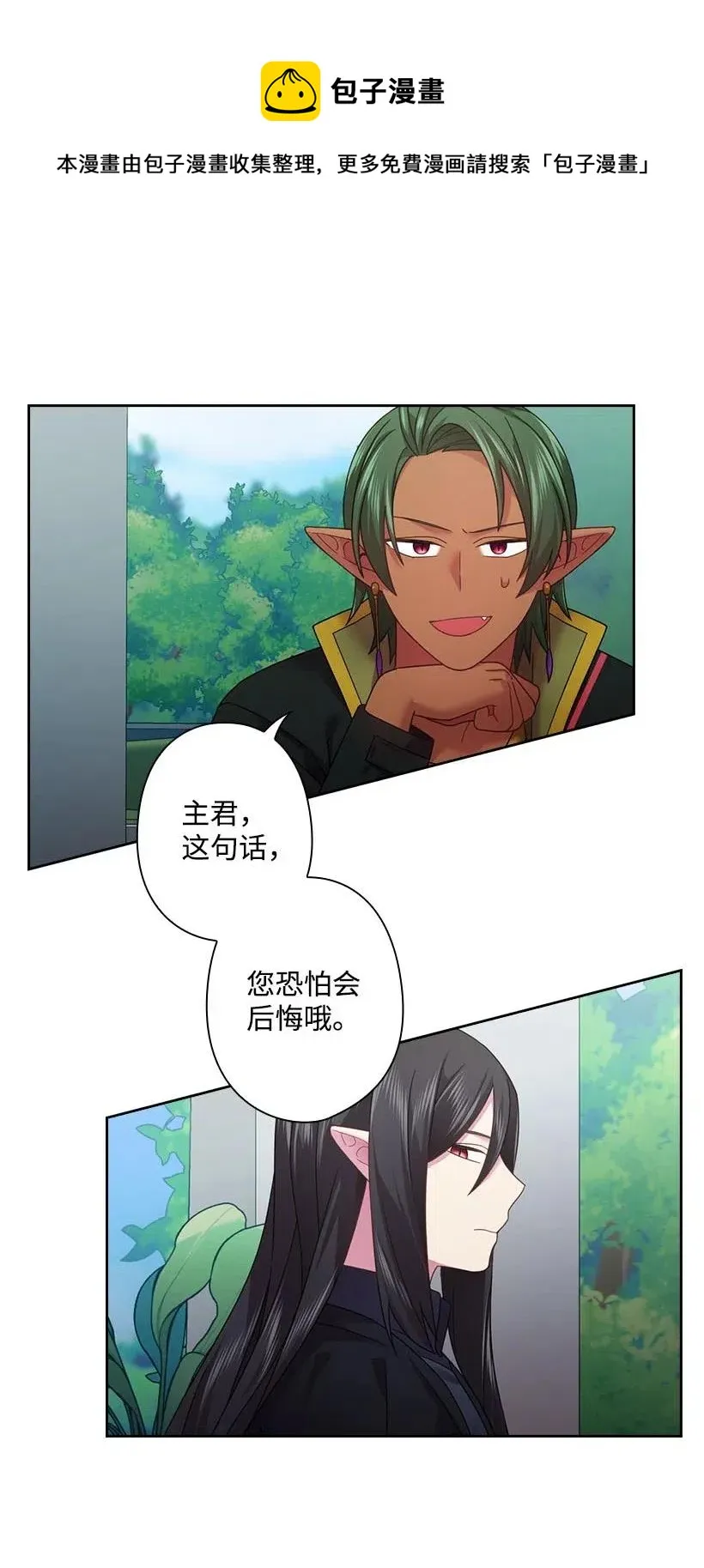 112 准备舞会 第28页
