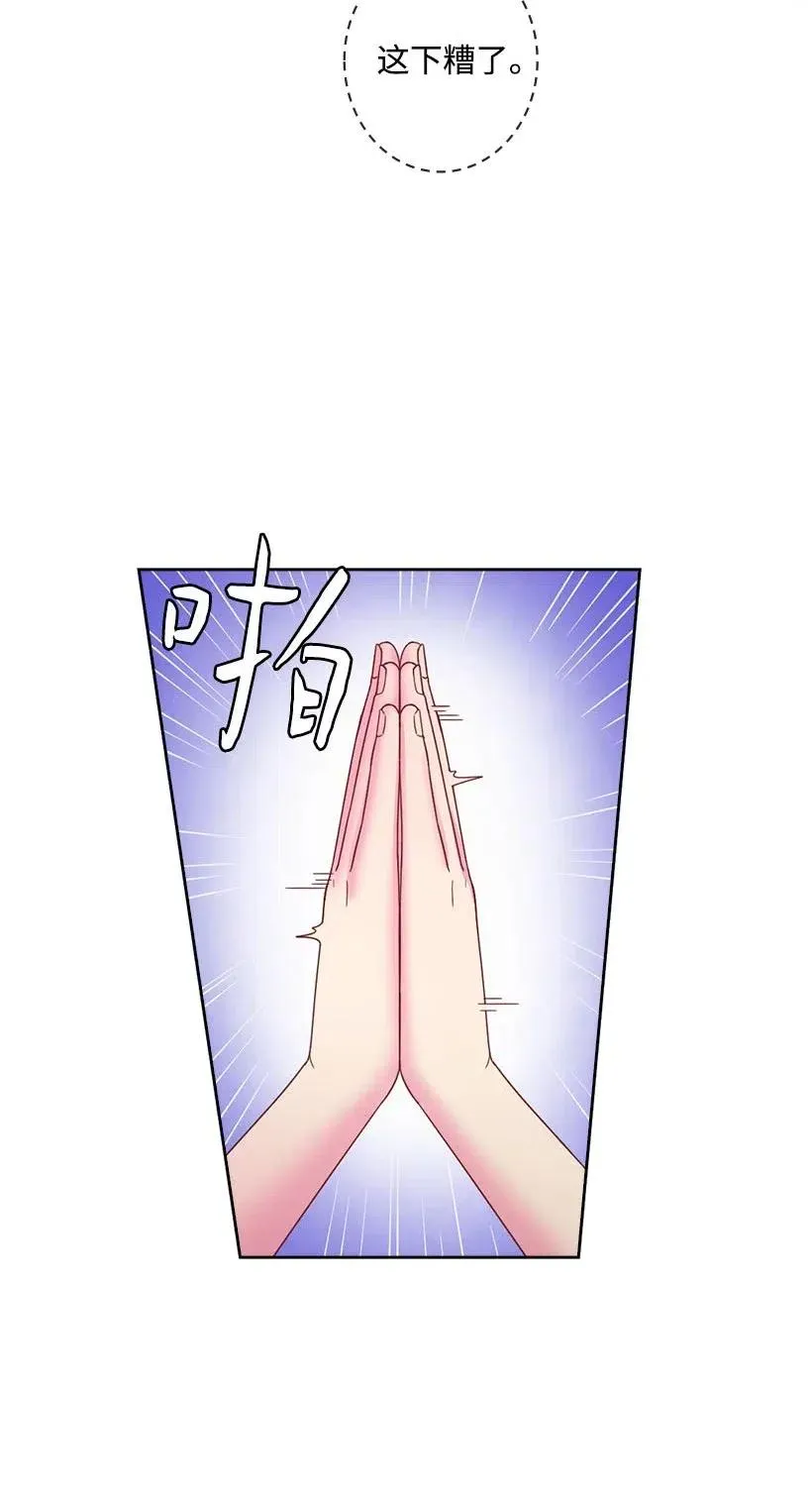 112 准备舞会 第30页