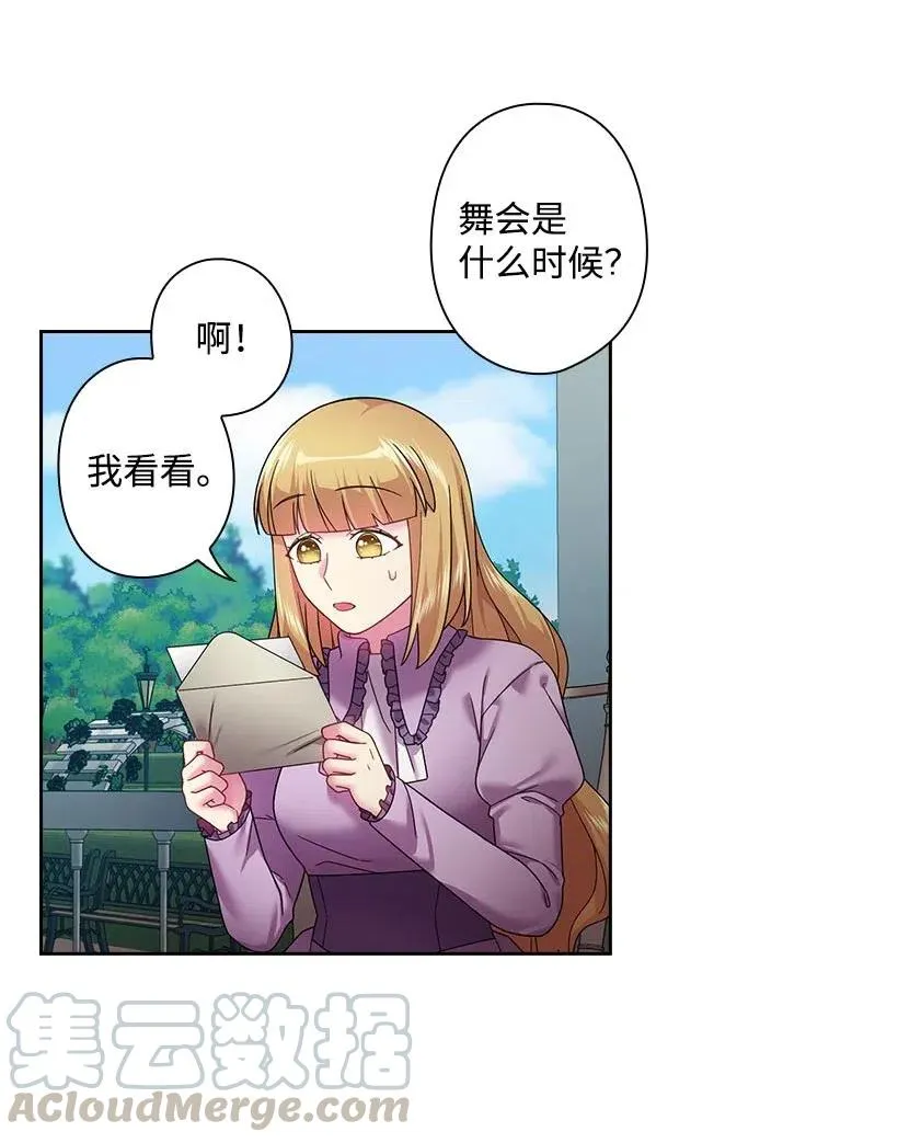 112 准备舞会 第33页