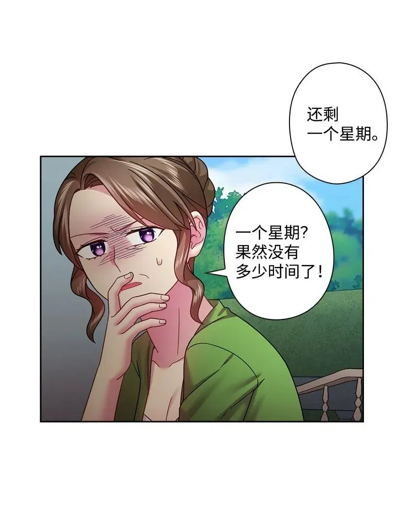 112 准备舞会 第34页