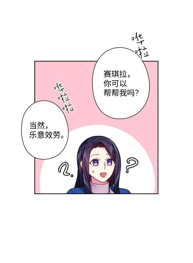 112 准备舞会 第35页