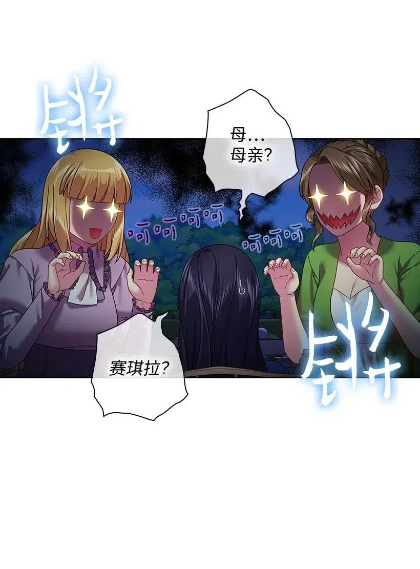 112 准备舞会 第36页