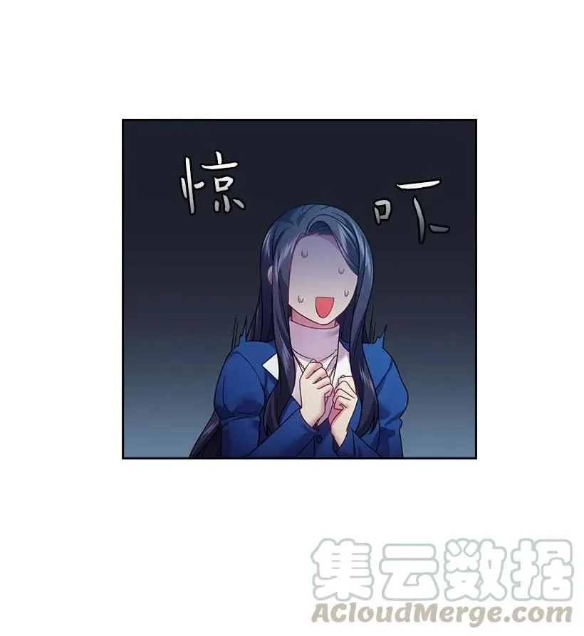 112 准备舞会 第41页