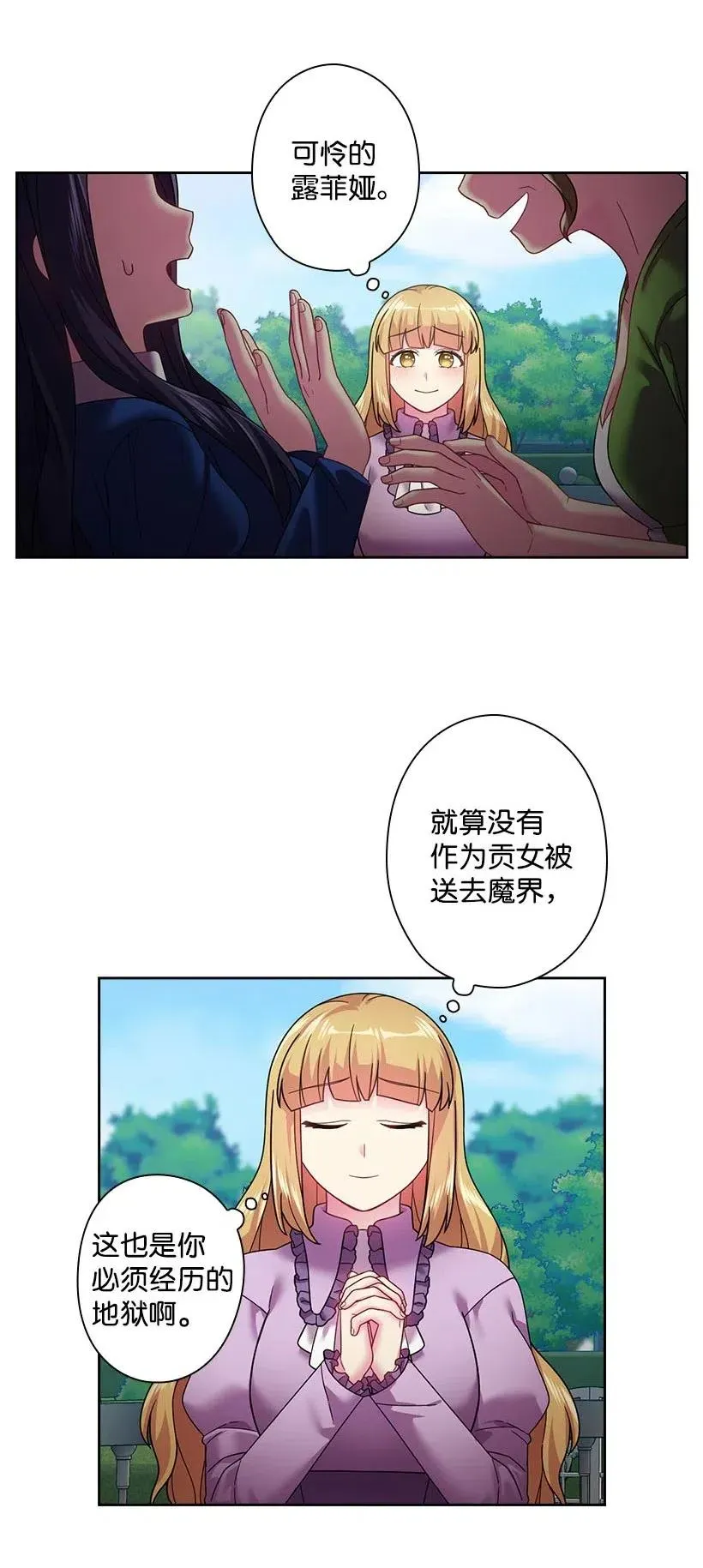 112 准备舞会 第42页