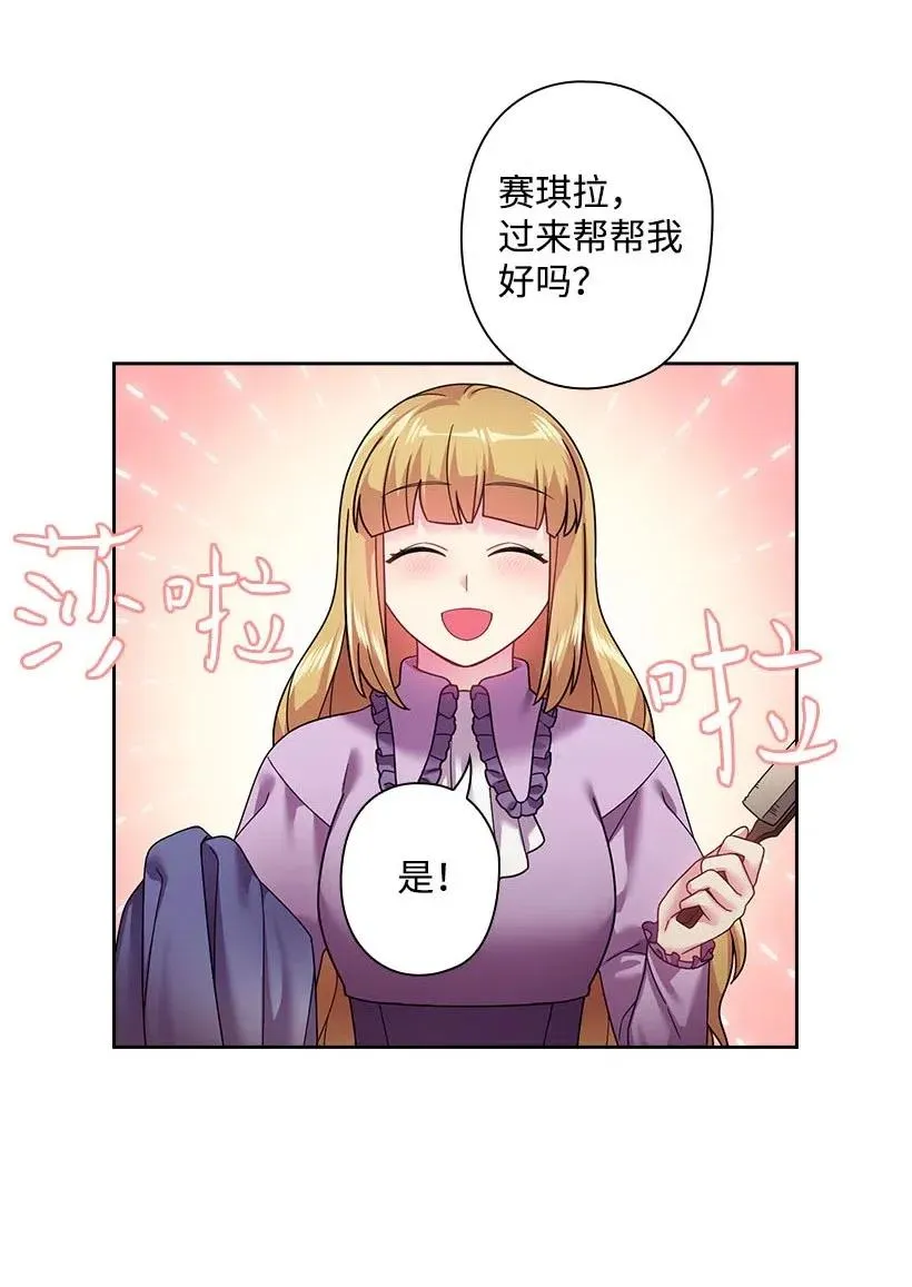 112 准备舞会 第43页