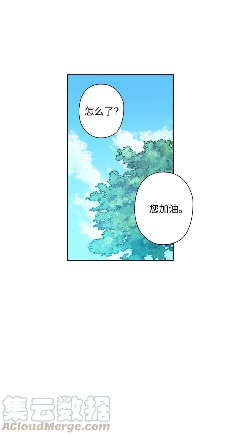 112 准备舞会 第45页
