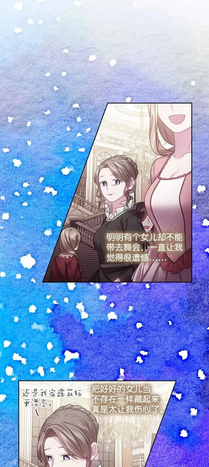 112 准备舞会 第51页