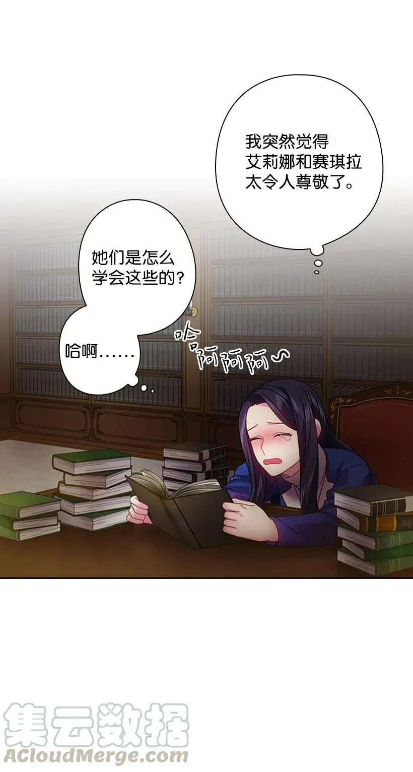 112 准备舞会 第53页