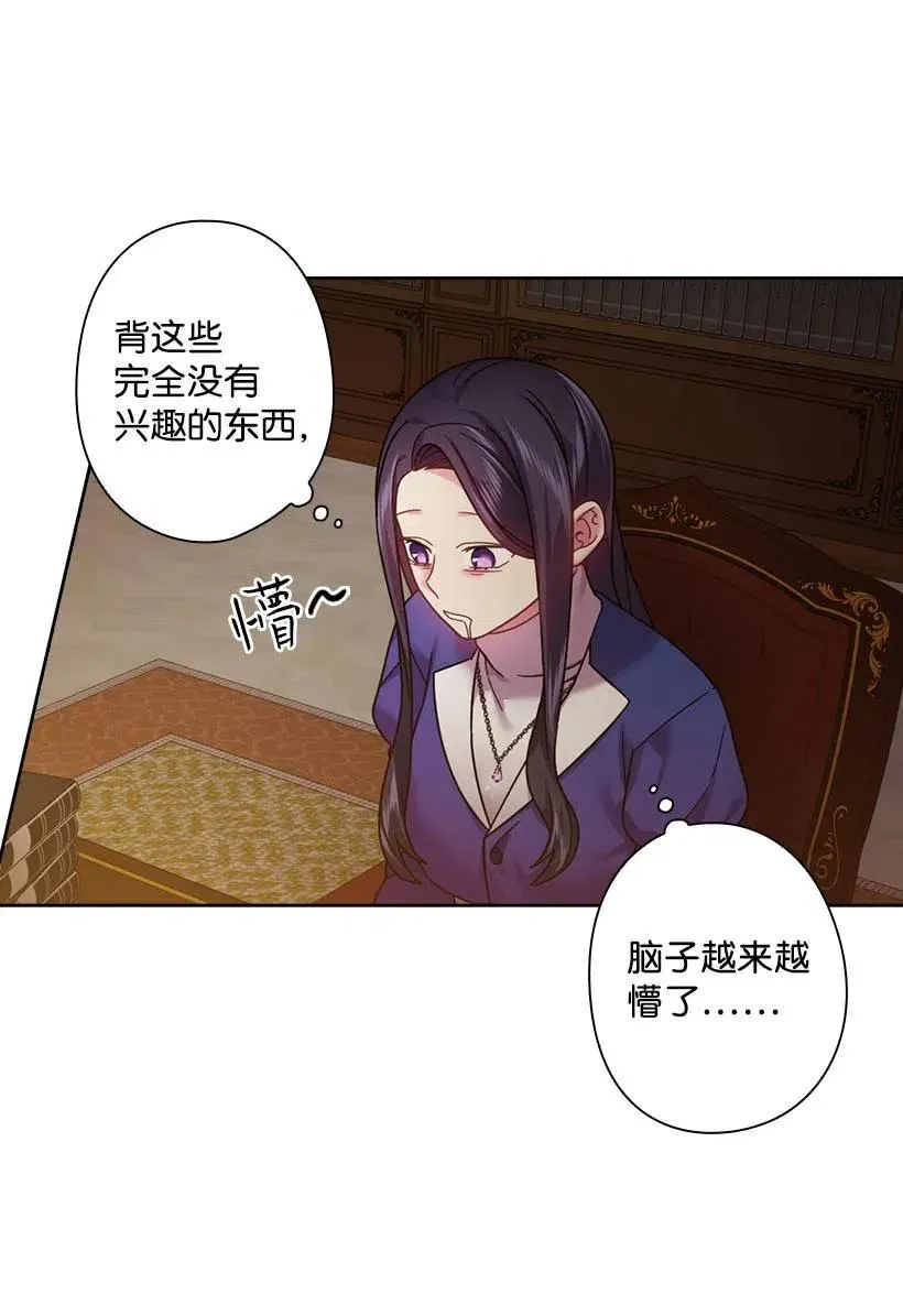 113 不熟悉的事情 第3页