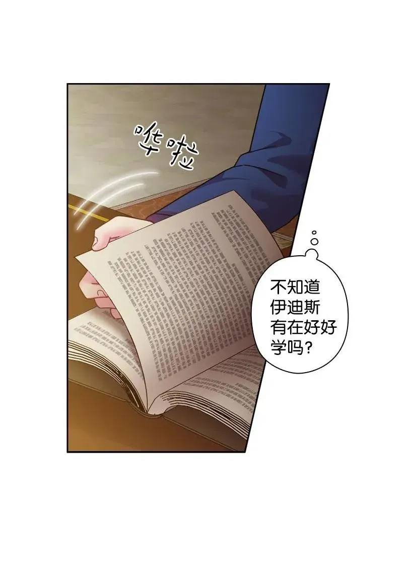 113 不熟悉的事情 第4页