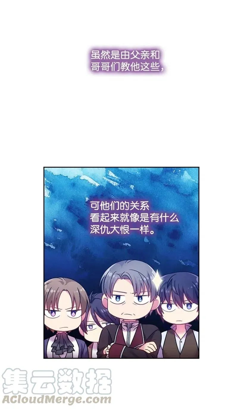 113 不熟悉的事情 第5页