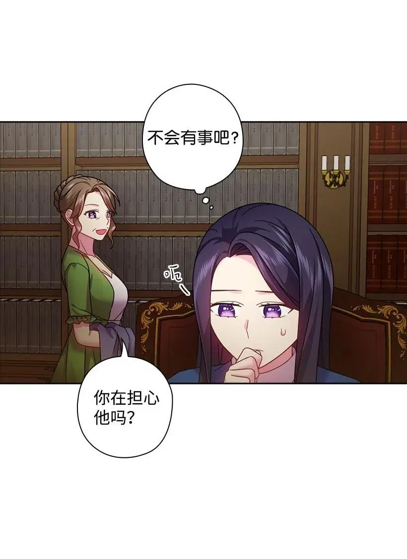 113 不熟悉的事情 第6页