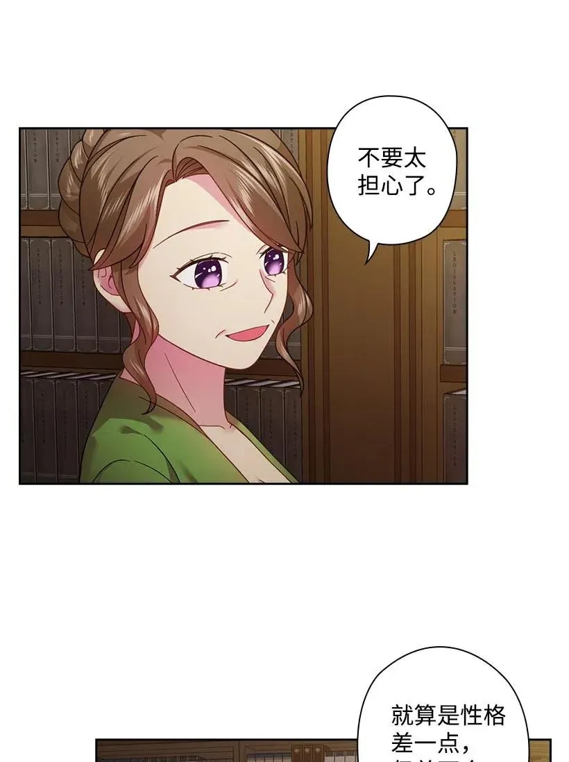 113 不熟悉的事情 第7页