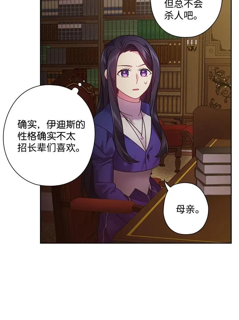 113 不熟悉的事情 第8页