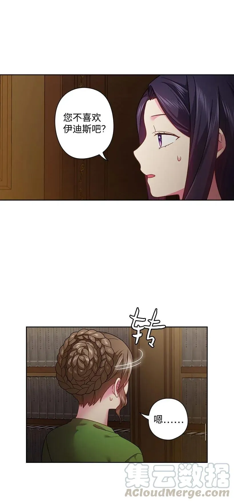 113 不熟悉的事情 第9页